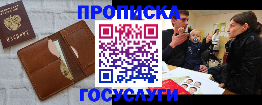 прописка поиск в Тульской области