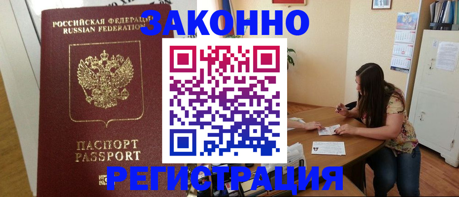 временная регистрация в Тульской области