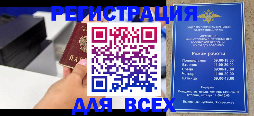 временная регистрация адрес в Тульской области